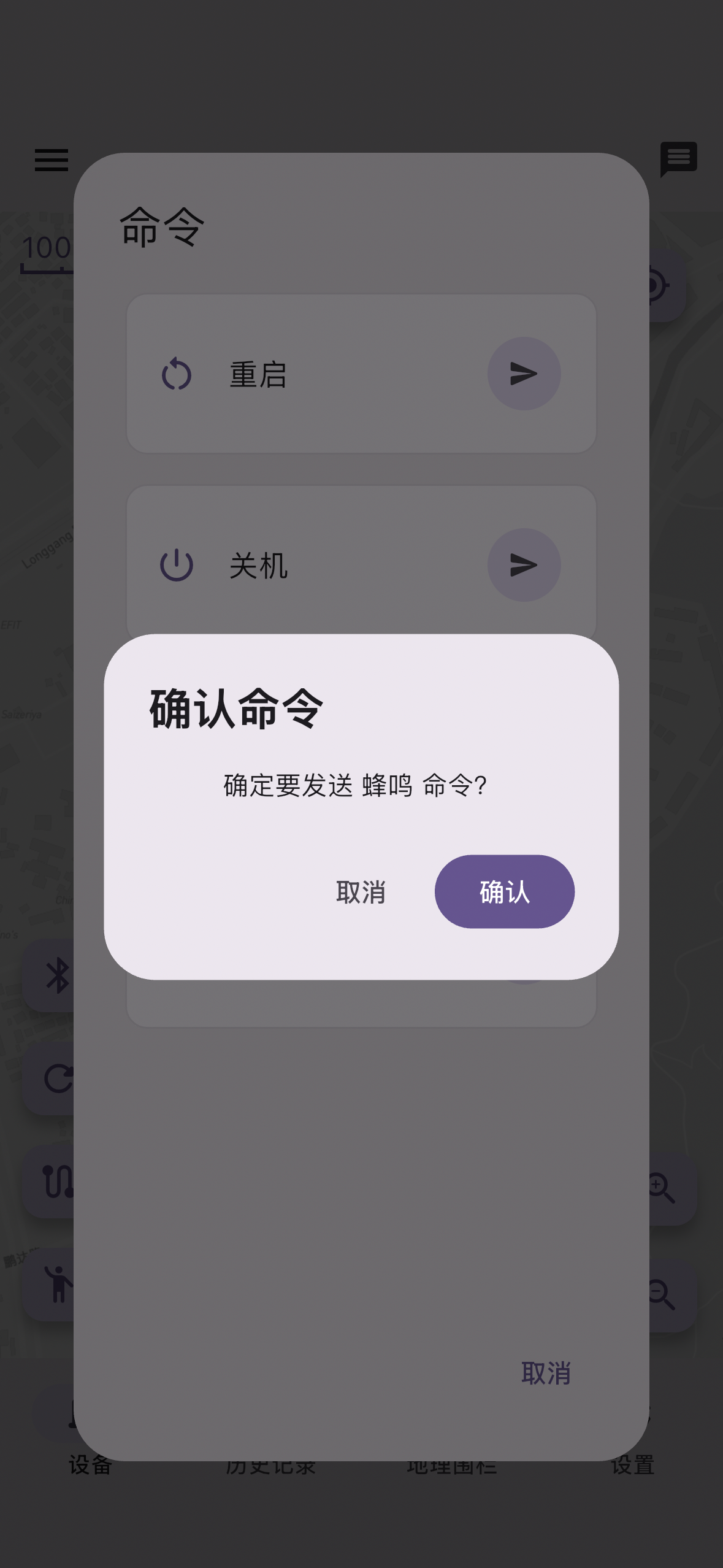蜂鸣确认提示