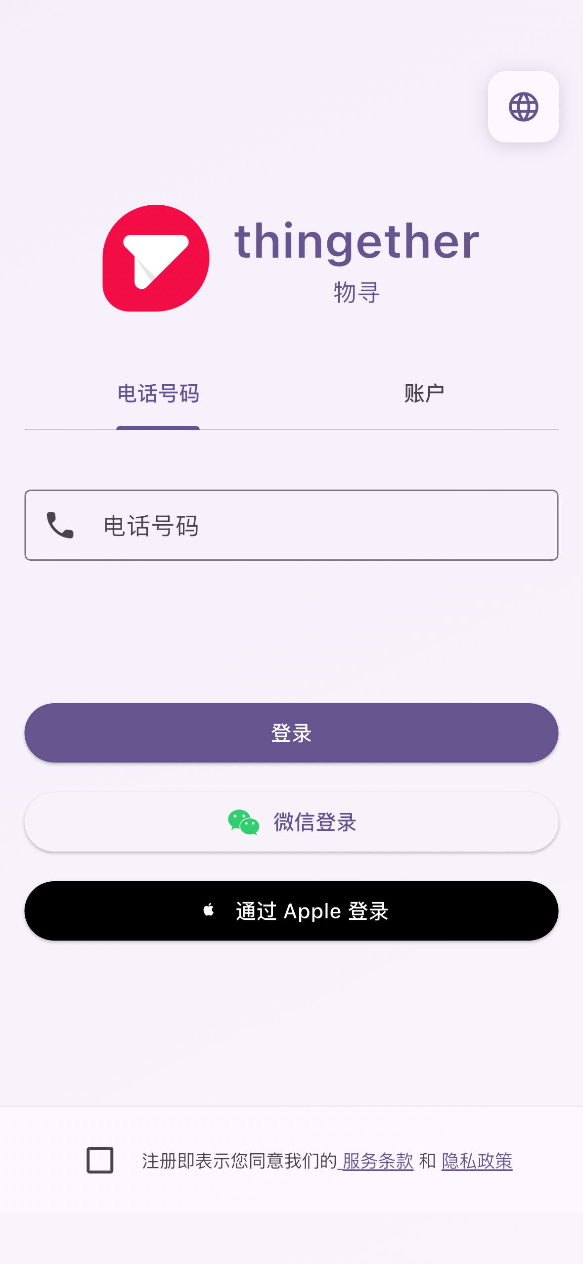 微信登录入口