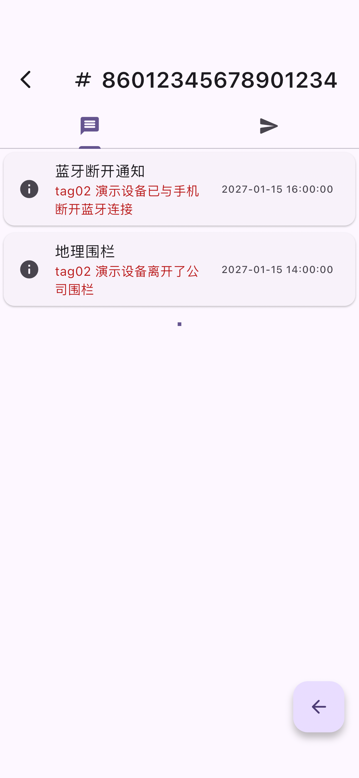 消息历史
