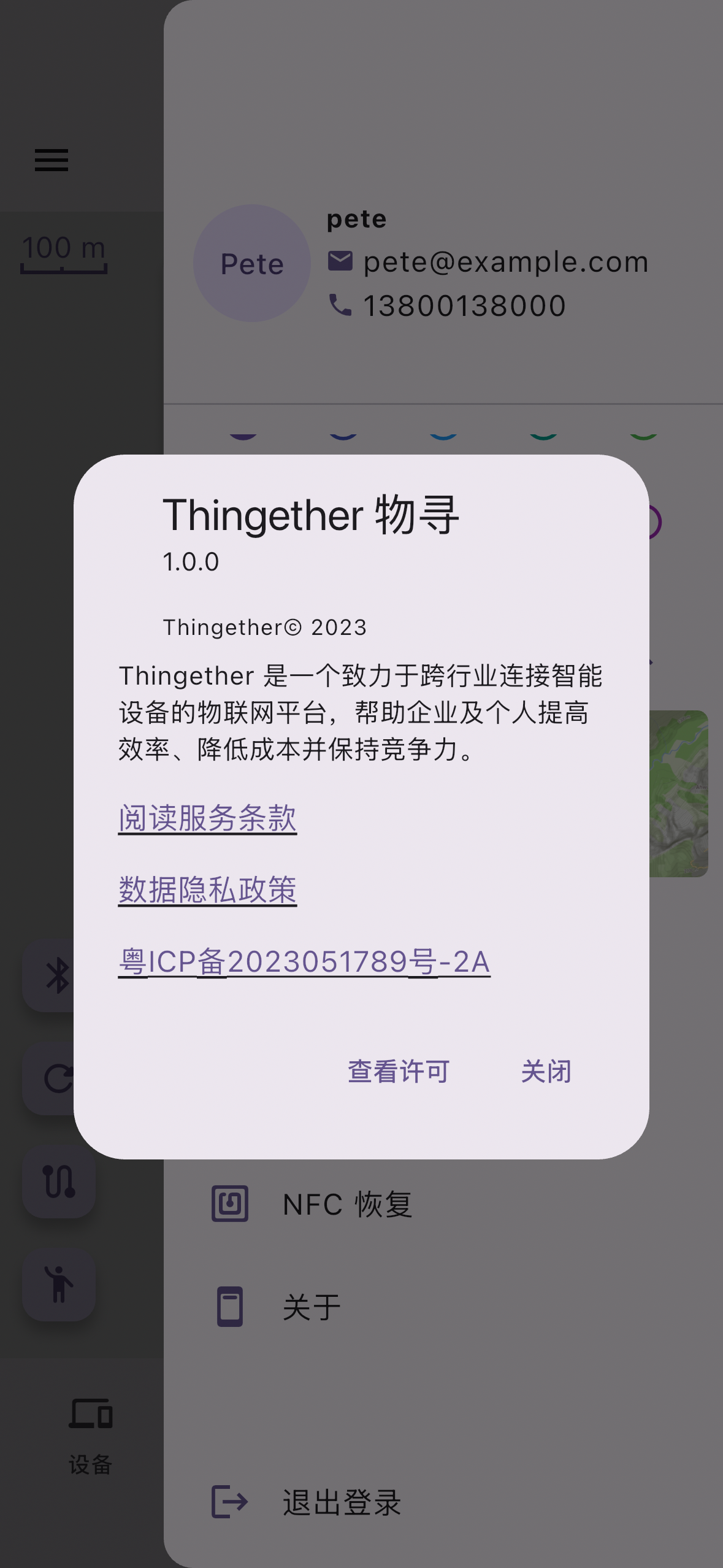 关于弹窗