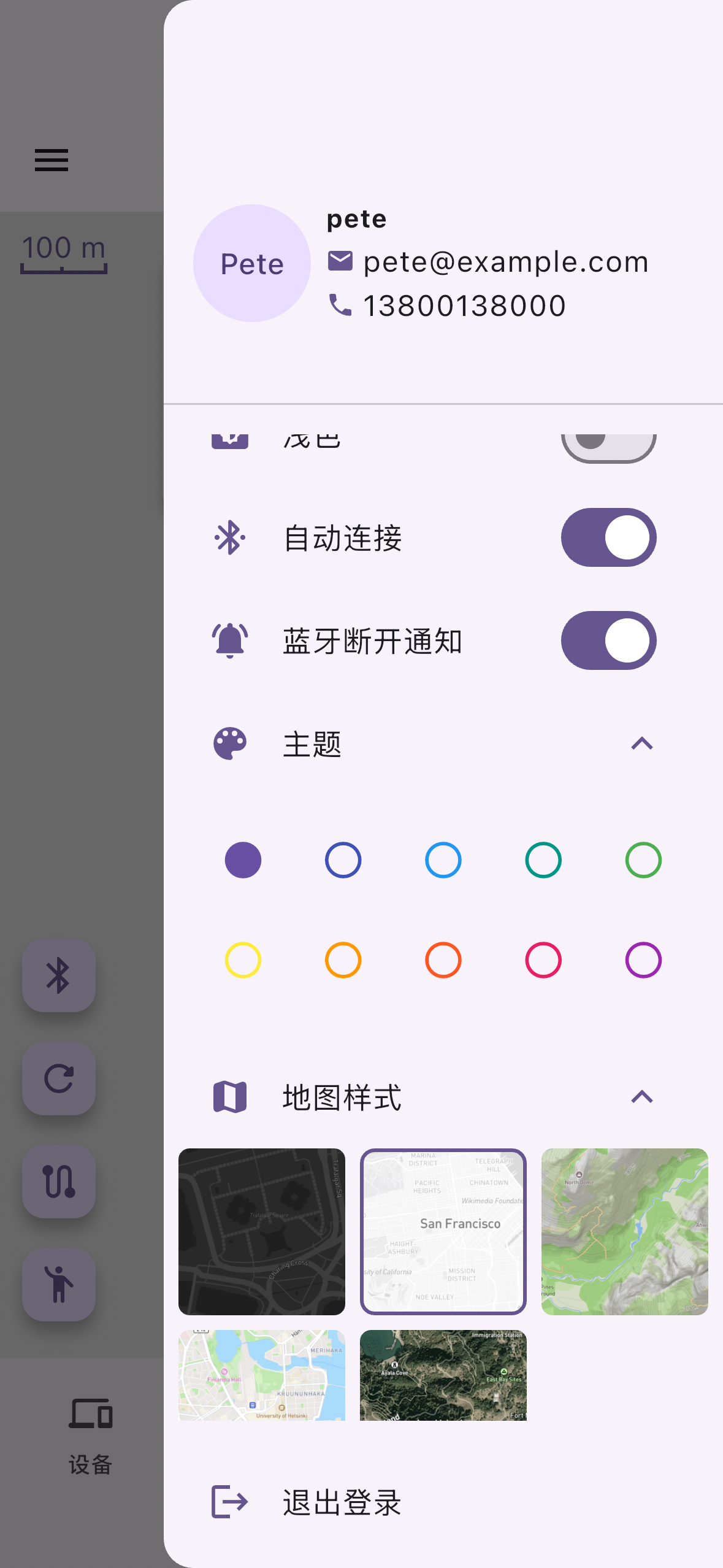 地图样式选择