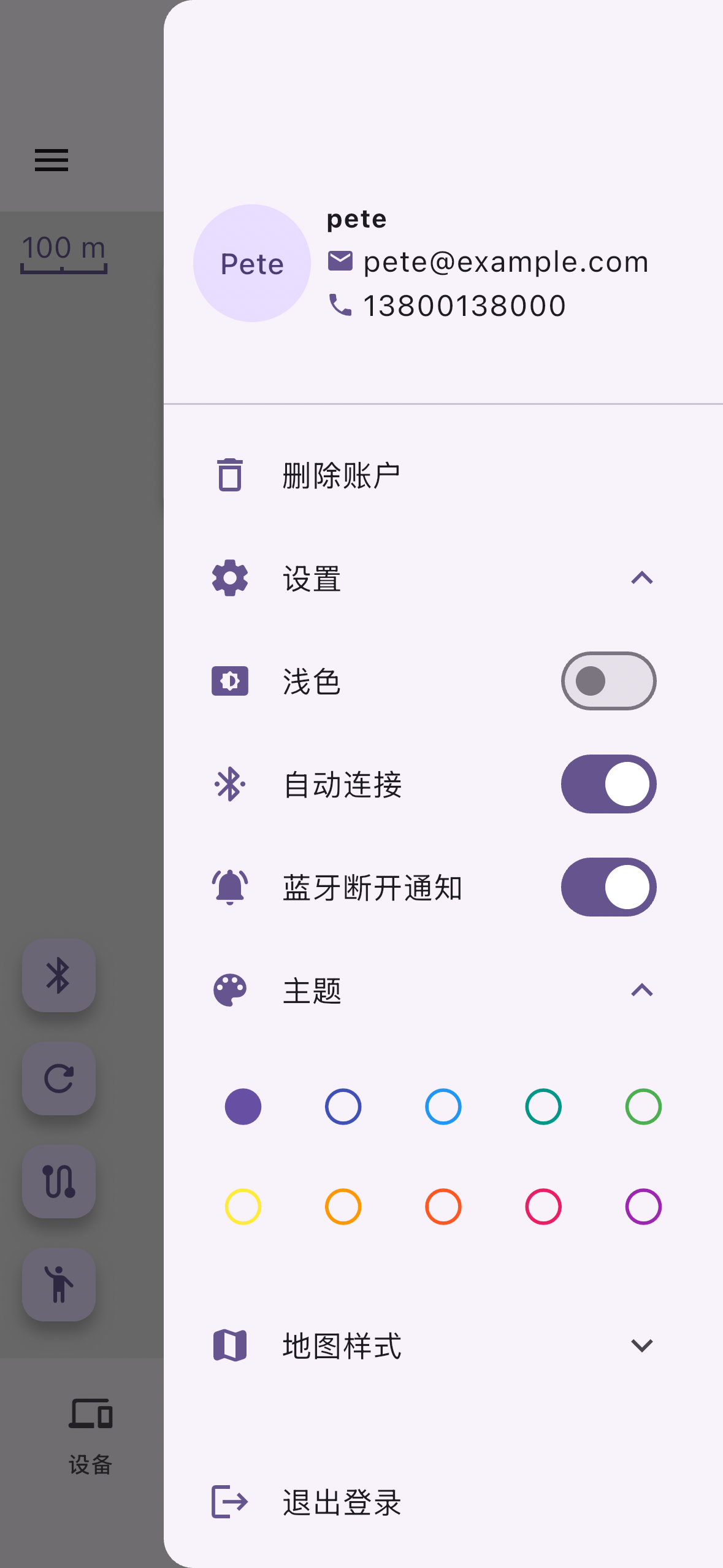 主题颜色选择