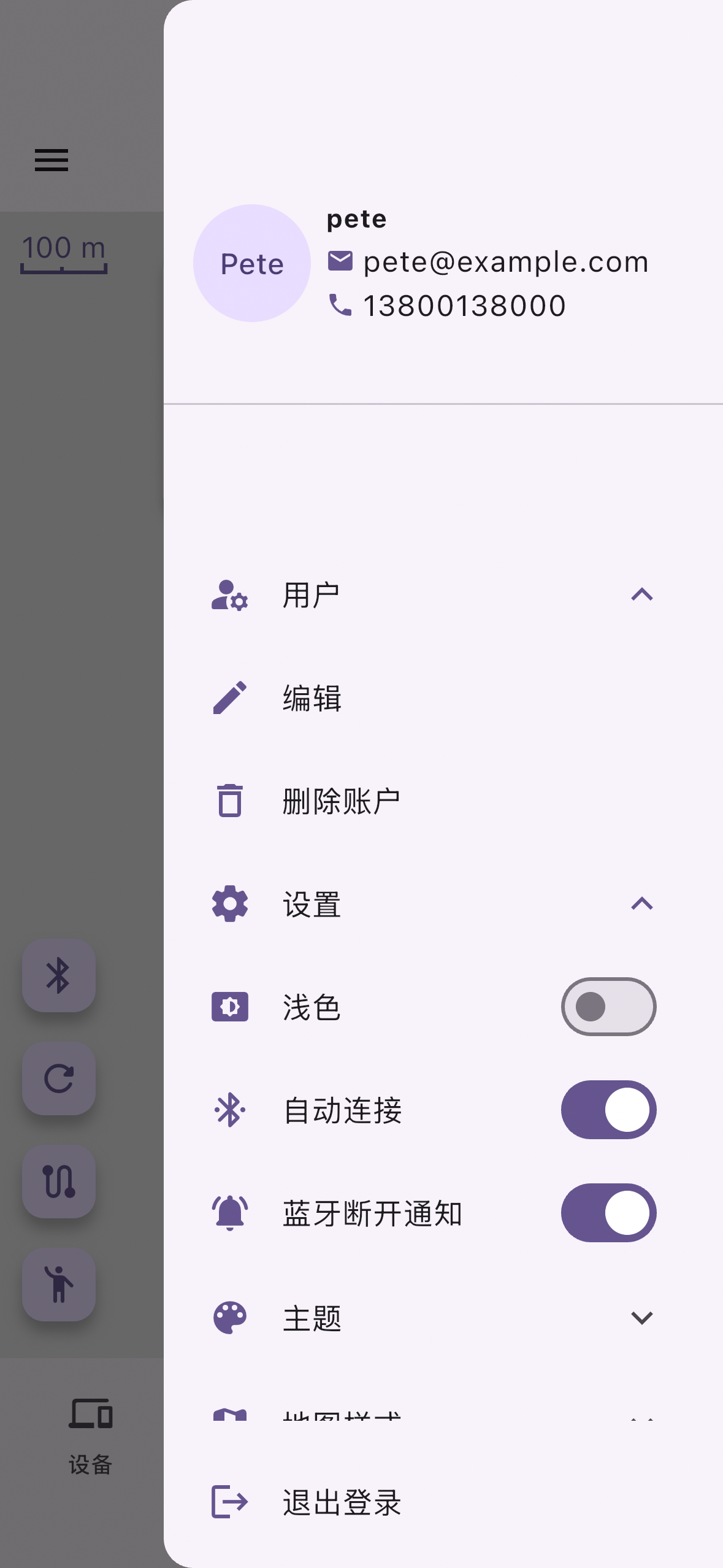 用户设置分组